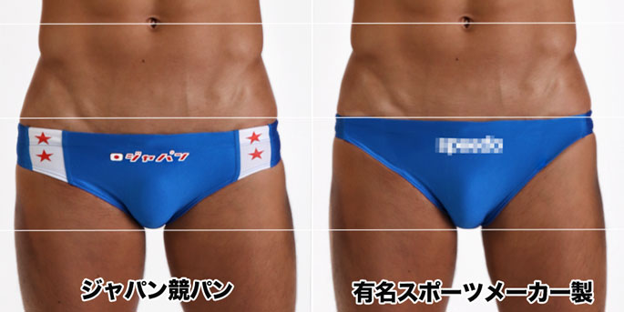 ジャパン競パン レッド 競泳パンツ 競泳水着 ビキニ カタカナプリント Japan メンズ 男性水着 スイムウェア イージーモンキー公式オンラインストア
