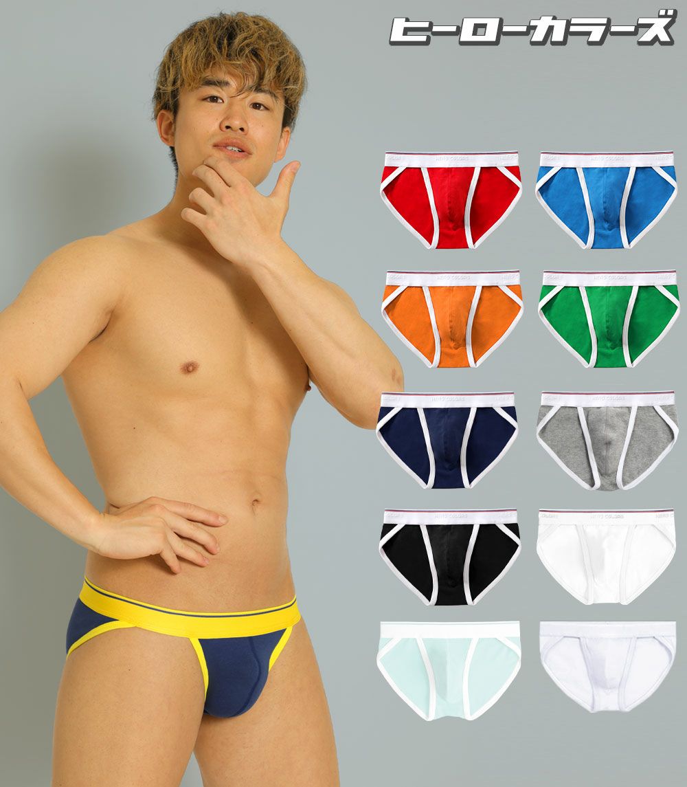 ヒーローカラーズ スポーツブリーフ イージーモンキーオリジナル スポブリ 日本製 Made in JAPAN コットンストレッチ ポップカラー メンズ 男性下着 メンズ下着 パンツ