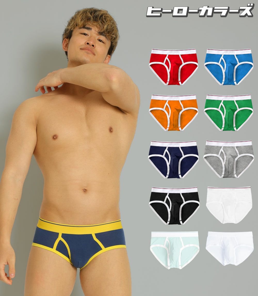 ヒーローカラーズ 前開きクラシックブリーフ イージーモンキーオリジナル 日本製 Made in JAPAN コットンストレッチ ポップカラー メンズ 男性下着 メンズ下着 パンツ