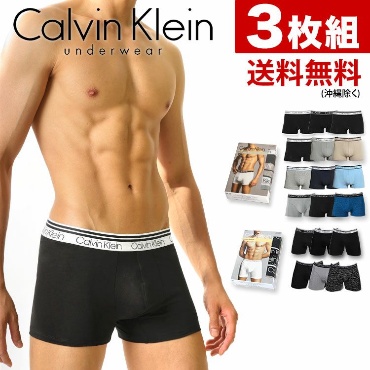 3枚組みセット カルバンクライン Calvin Klein ボクサーパンツ コットンストレッチ 男性下着 メンズ下着  イージーモンキー公式オンラインストア