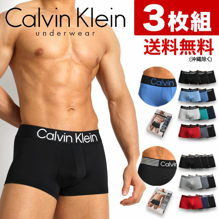 3枚組みセット カルバンクライン Calvin Klein ボクサーパンツ コットンストレッチ 男性下着 メンズ下着