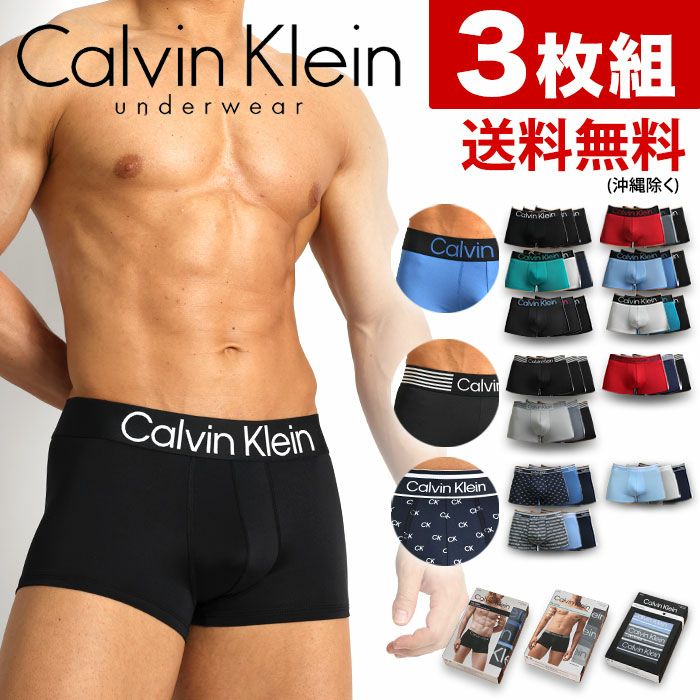 3枚組みセット カルバンクライン Calvin Klein ボクサーパンツ コットンストレッチ 男性下着 メンズ下着