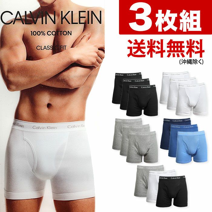 3枚組みセット カルバンクライン ボクサーパンツ Calvin Klein CK Cotton Classic Boxer Brief メンズ  男性下着 メンズ下着 | イージーモンキー公式オンラインストア