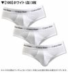 3枚組みセット カルバンクライン ブリーフ ビキニ Calvin Klein CK COTTON STRETCH 3 PACK HIP BRIEF メンズ 男性下着 メンズ下着