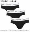 3枚組みセット カルバンクライン ブリーフ ビキニ Calvin Klein CK COTTON STRETCH 3 PACK HIP BRIEF メンズ 男性下着 メンズ下着