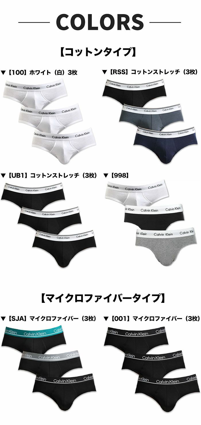 3枚組みセット カルバンクライン ブリーフ ビキニ Calvin Klein CK COTTON STRETCH 3 PACK HIP BRIEF メンズ 男性下着 メンズ下着