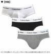 3枚組みセット カルバンクライン ブリーフ ビキニ Calvin Klein CK COTTON STRETCH 3 PACK HIP BRIEF メンズ 男性下着 メンズ下着