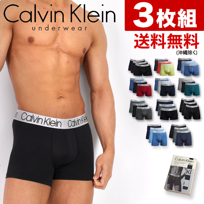 3枚組みセット カルバンクライン Calvin Klein ボクサーパンツ CK CHROMATIC 吸湿速乾 ソフトマイクロファイバー スチールバンド 男性下着 メンズ下着