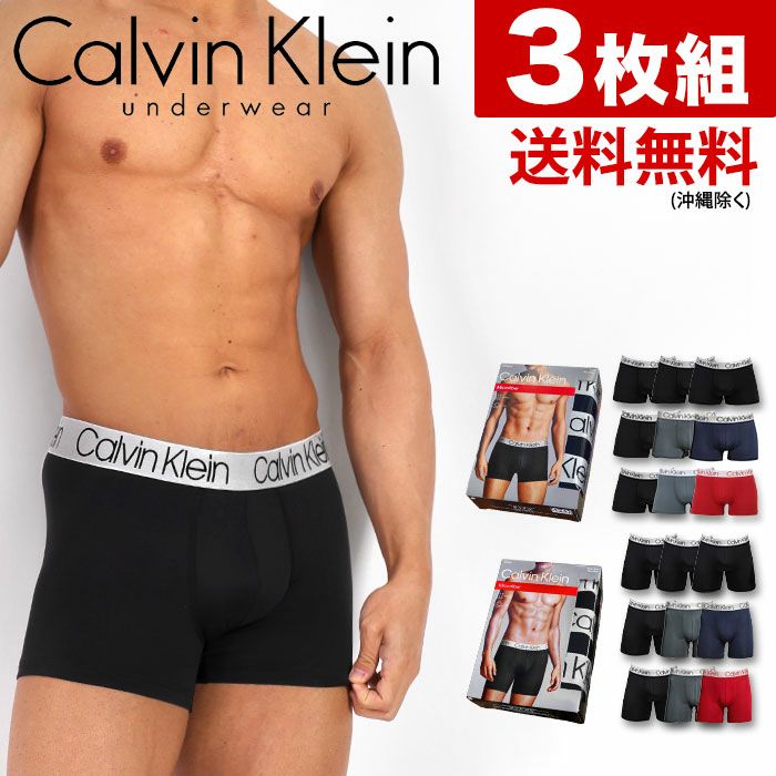 3枚組みセット カルバンクライン Calvin Klein ボクサーパンツ Ck Chromatic 吸湿速乾 ソフトマイクロファイバー