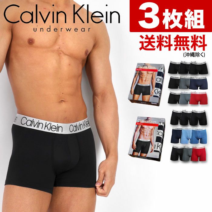 3枚組みセット カルバンクライン Calvin Klein ボクサーパンツ CK CHROMATIC 吸湿速乾 ソフトマイクロファイバー スチールバンド 男性下着 メンズ下着