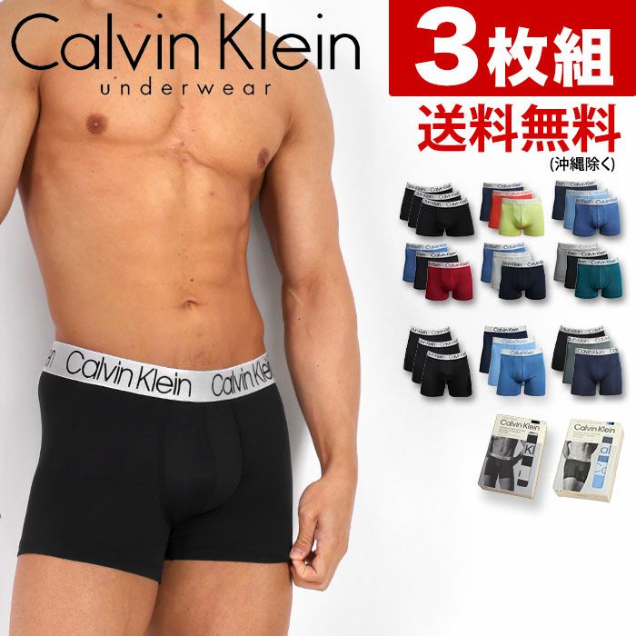 3枚組みセット カルバンクライン Calvin Klein ボクサーパンツ CK CHROMATIC 吸湿速乾 ソフトマイクロファイバー スチールバンド 男性下着 メンズ下着