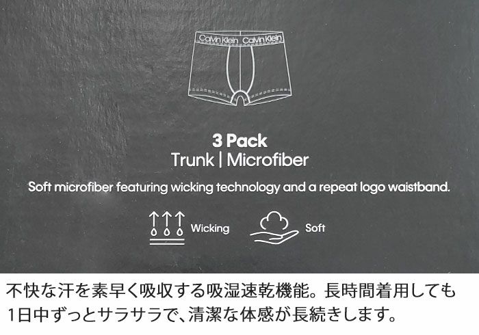 3枚組みセット カルバンクライン Calvin Klein ボクサーパンツ CK CHROMATIC 吸湿速乾 ソフトマイクロファイバー スチールバンド 男性下着 メンズ下着