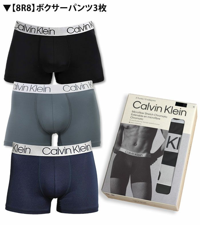 3枚組みセット カルバンクライン Calvin Klein ボクサーパンツ CK CHROMATIC 吸湿速乾 ソフトマイクロファイバー スチールバンド 男性下着 メンズ下着