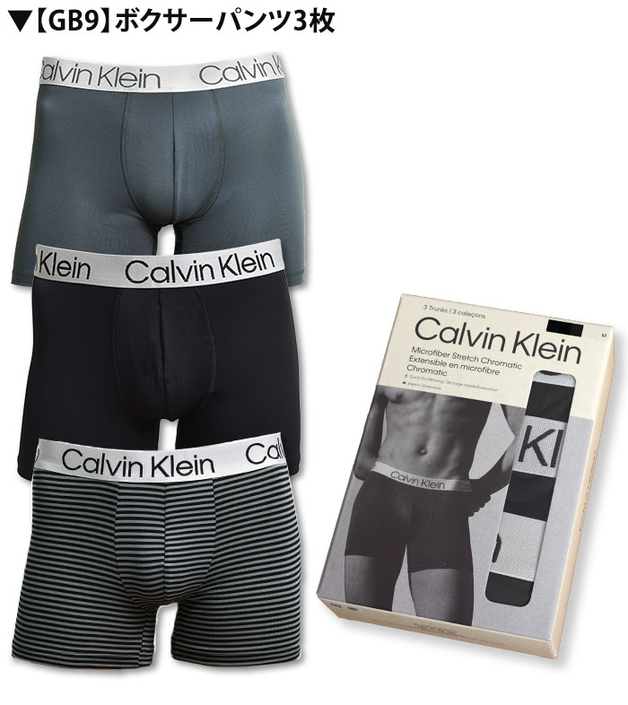 3枚組みセット カルバンクライン Calvin Klein ボクサーパンツ CK CHROMATIC 吸湿速乾 ソフトマイクロファイバー スチールバンド 男性下着 メンズ下着