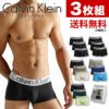 3枚組みセット カルバンクライン ローライズボクサーパンツ Calvin Klein CK Reconsidered Steel Micro Low Rise Trunk メンズ 男性下着 メンズ下着