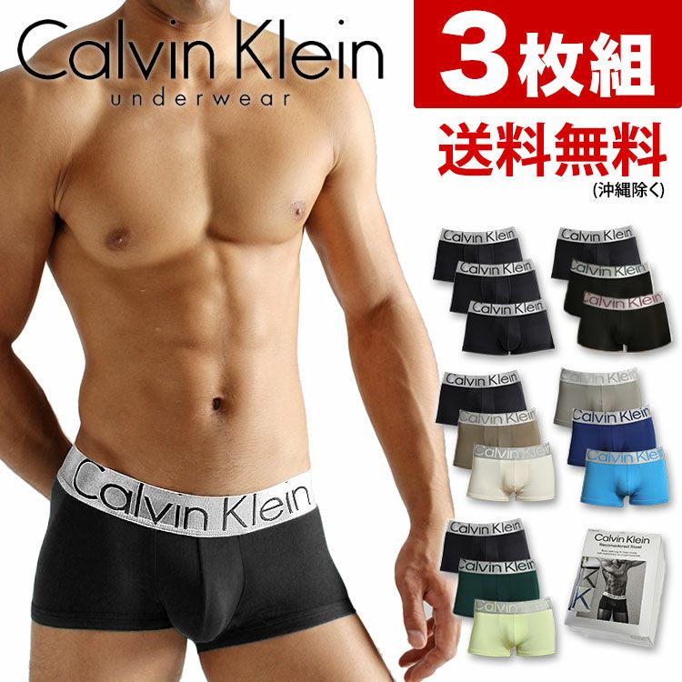 3枚組みセット カルバンクライン ローライズボクサーパンツ Calvin Klein CK Reconsidered Steel Micro Low Rise Trunk メンズ 男性下着 メンズ下着