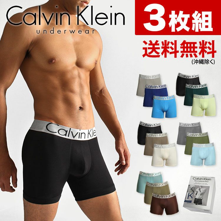 3枚組みセット カルバンクライン ロングボクサーパンツ Calvin Klein CK Reconsidered Steel Micro Boxer Brief メンズ 男性下着 メンズ下着