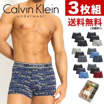 3枚組みセット カルバンクライン Calvin Klein ボクサーパンツ CK THE ULTIMATE COMFORT バンブービスコース  クラシックフィット 男性下着 メンズ下着 | メンズ下着パンツ通販の店イージーモンキー公式