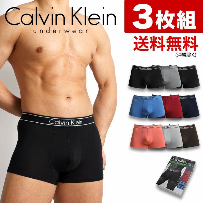 3枚組みセット カルバンクライン Calvin Klein ボクサーパンツ CK THE ULTIMATE COMFORT バンブービスコース クラシックフィット 男性下着 メンズ下着