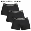 3枚組みセット カルバンクライン Calvin Klein ボクサーパンツ CK THE ULTIMATE COMFORT バンブービスコース クラシックフィット 男性下着 メンズ下着