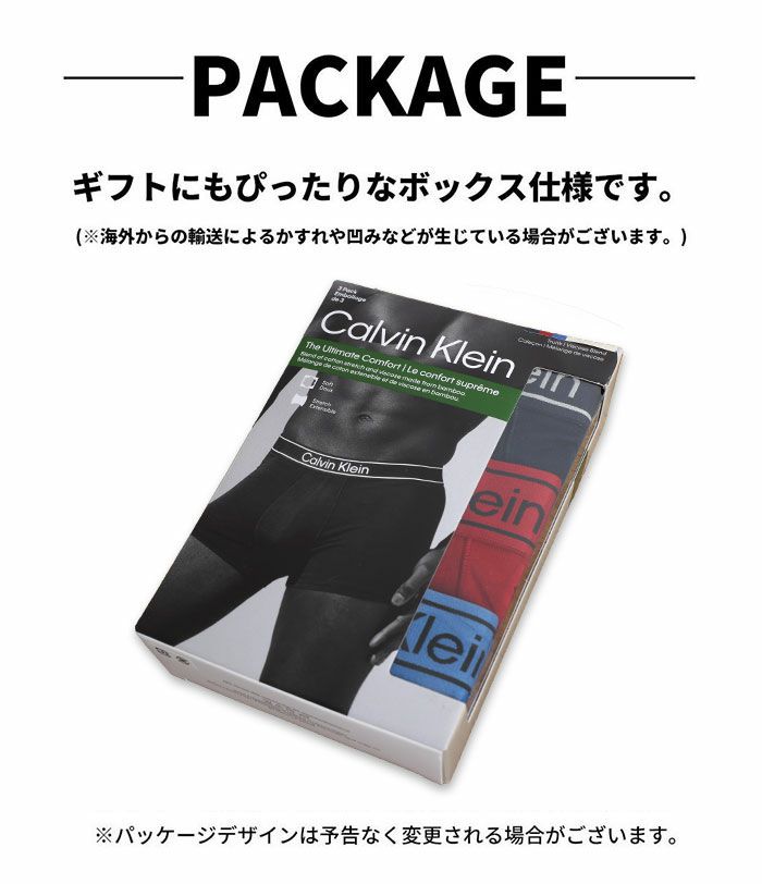 3枚組みセット カルバンクライン Calvin Klein ボクサーパンツ CK THE ULTIMATE COMFORT バンブービスコース クラシックフィット 男性下着 メンズ下着