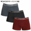 3枚組みセット カルバンクライン Calvin Klein ボクサーパンツ CK THE ULTIMATE COMFORT バンブービスコース クラシックフィット 男性下着 メンズ下着