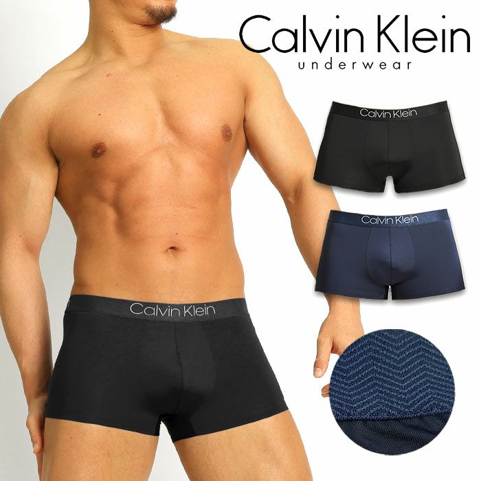 メンズ下着通販 カルバンクライン Calvin Klein ローライズボクサーパンツ CK MICRO SHINE マイクロストレッチ ナイロン  男性下着 メンズ下着 | 男性パンツ・インナー専門店イージーモンキー公式