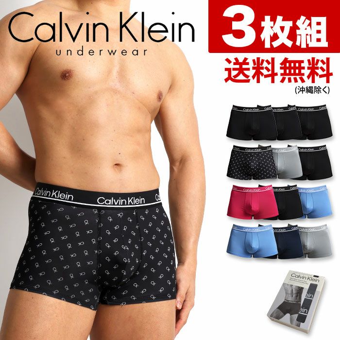 3枚セット カルバンクライン Calvin Klein ローライズボクサーパンツ CK Microfiber Plus 吸汗速乾 ソフトマイクロファイバー 男性下着 メンズ下着