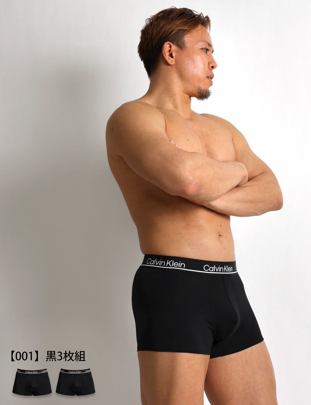 男性モデルがCalvin Kleinの黒いローライズボクサーパンツを着用。 シンプルなデザインでフィット感があり、マイクロファイバー素材の快適な履き心地。3枚セット。
