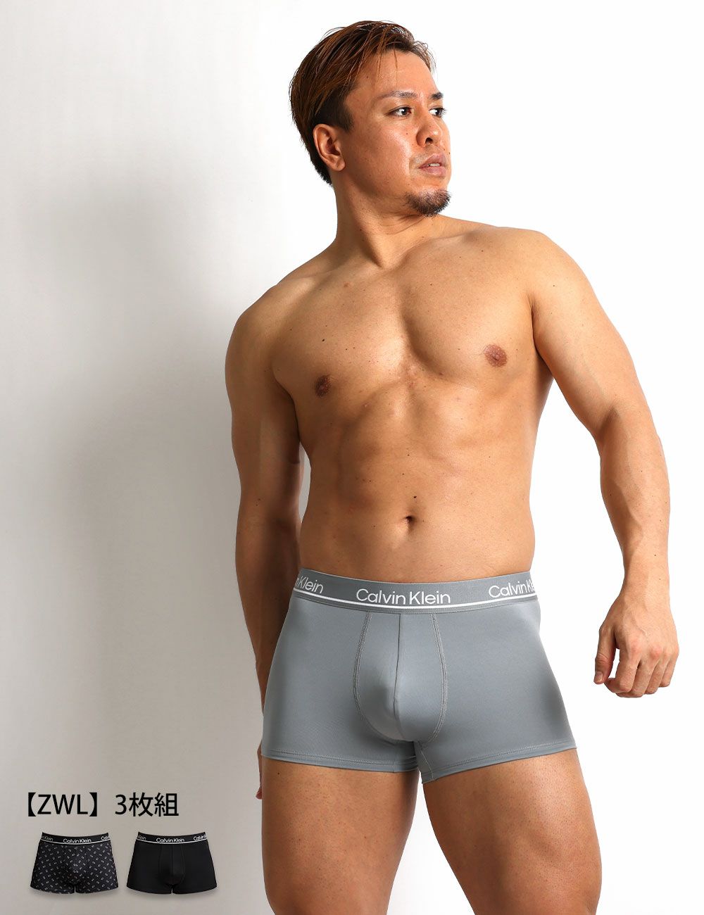 男性モデルがCalvin Kleinのグレーのローライズボクサーパンツを着用。 落ち着いたトーンでデイリーに使いやすい、吸汗速乾タイプの3枚セット。