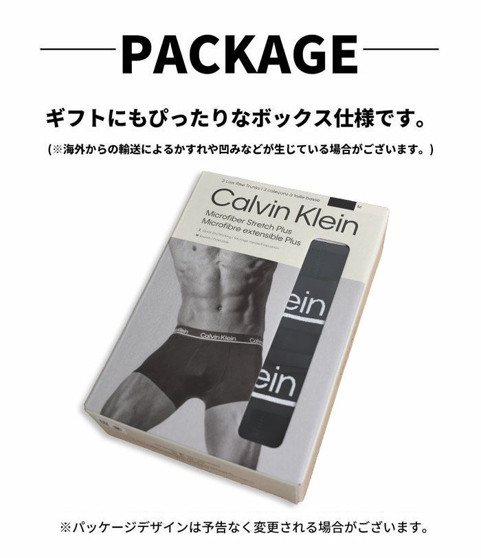カルバンクライン ローライズボクサーパンツのボックス ギフトにも最適な化粧箱