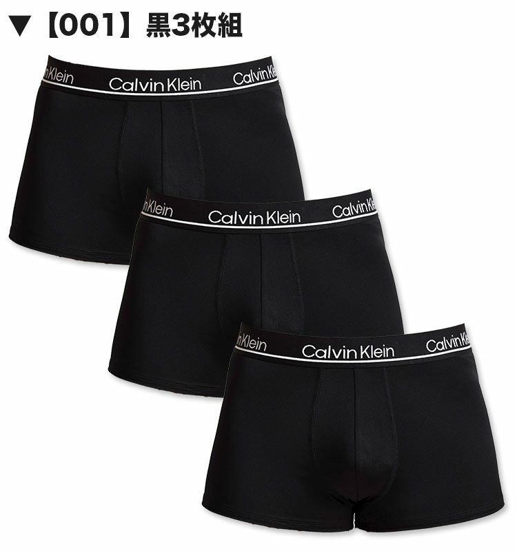 カルバンクライン ローライズボクサーパンツ 黒3枚セットの平置き 色見本