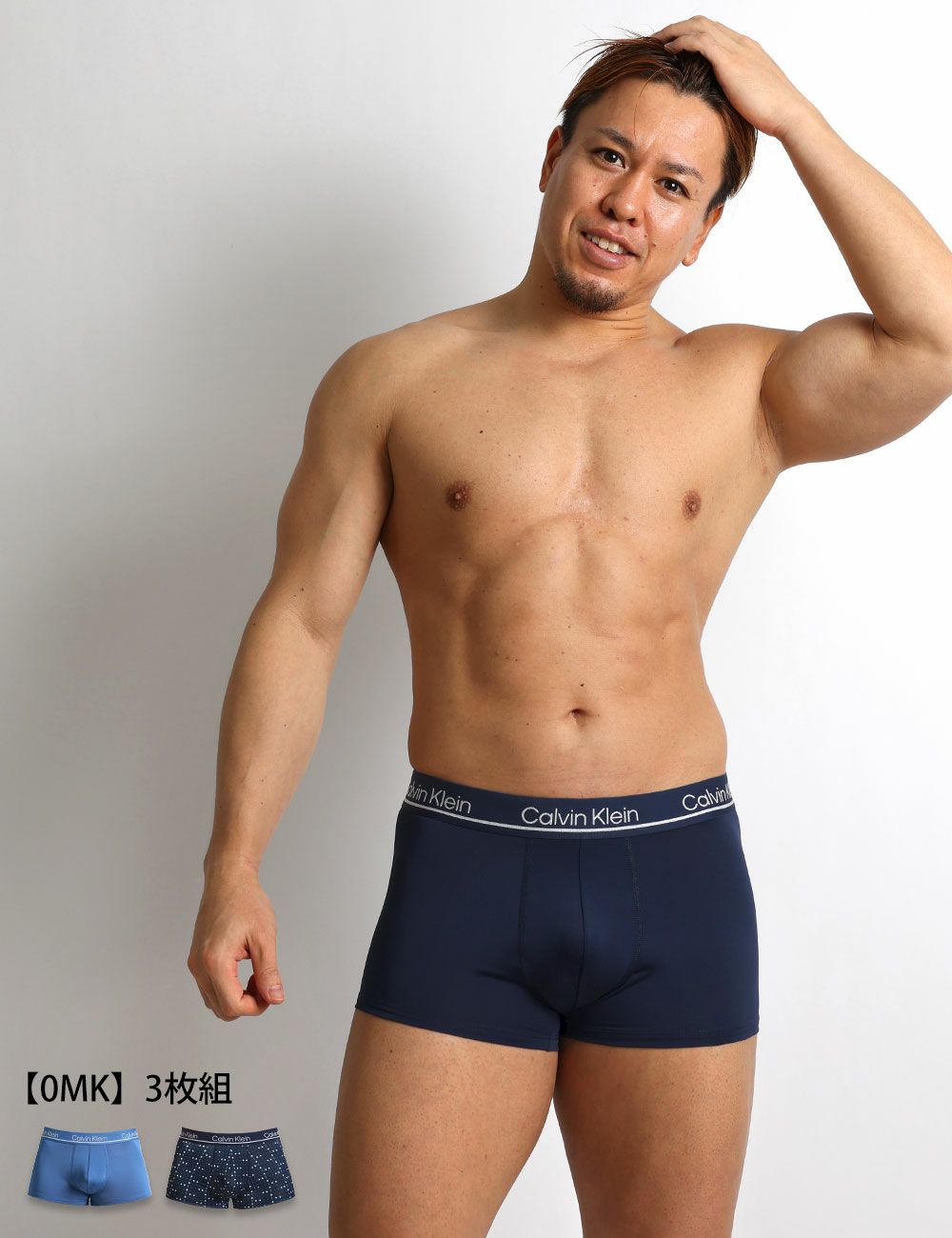 男性モデルがCalvin Kleinのネイビーのローライズボクサーパンツを着用。 スタイリッシュで動きやすく、吸汗速乾素材の快適なフィット感を実現した3枚セット。 カルバンクライン CK Microfiber Plus メンズ下着。