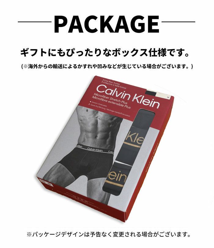 Calvin Klein（カルバンクライン）のローライズボクサーパンツ 3枚セットが入ったギフトボックス 贈り物やプレゼントにもぴったりな化粧箱