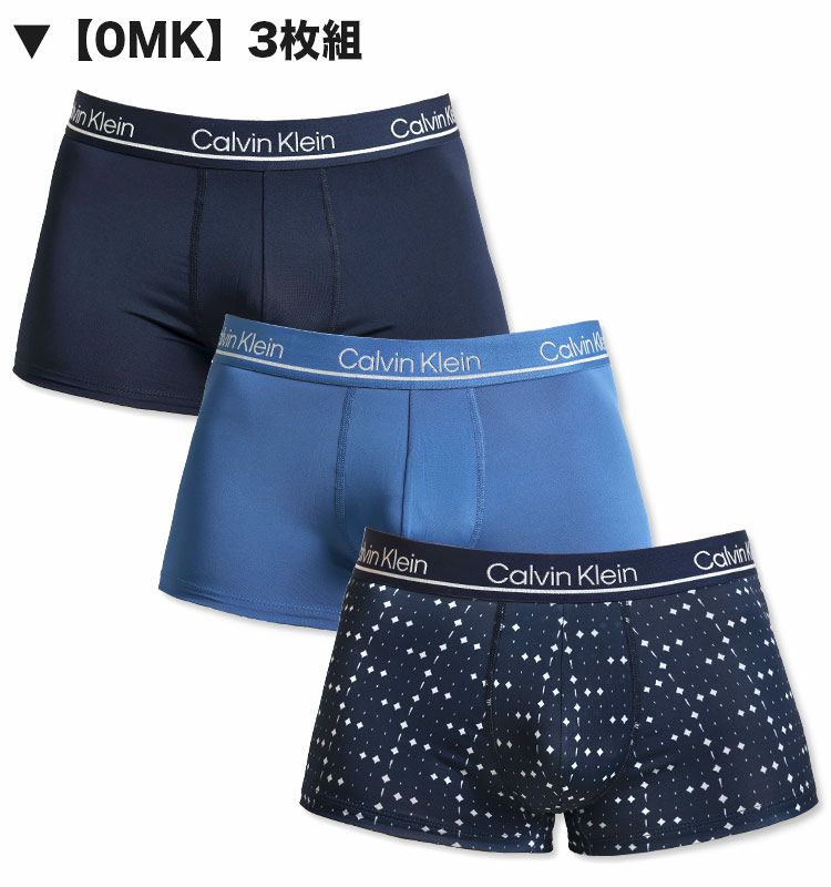 Calvin Klein（カルバンクライン）のローライズボクサーパンツ 3枚セット ブルー3枚組セットの色見本 平置き