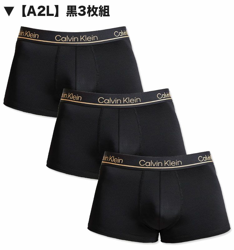 Calvin Klein（カルバンクライン）のローライズボクサーパンツ 3枚セット ブラック/ゴールド3枚組セットの色見本 平置き